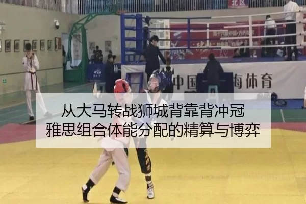 cong-da-ma-zhuan-zhan-shi-cheng-bei-kao-bei-chong-guan-ya-si-zu-he-ti-neng-fen-pei-de-jing-suan-yu-bo-yi-2-383.jpg